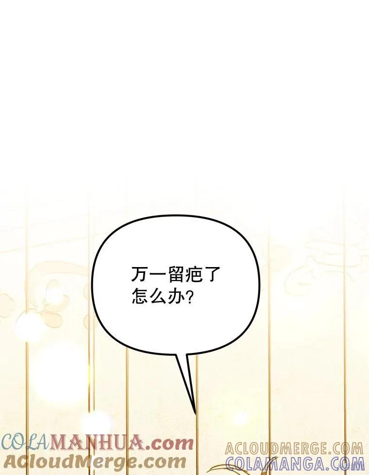 《王女在装疯卖傻》第111话 第109页