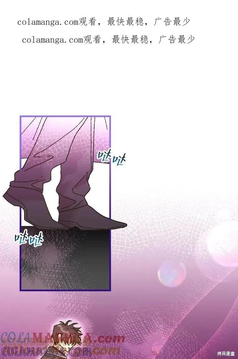 《王女在装疯卖傻》第111话 第1页