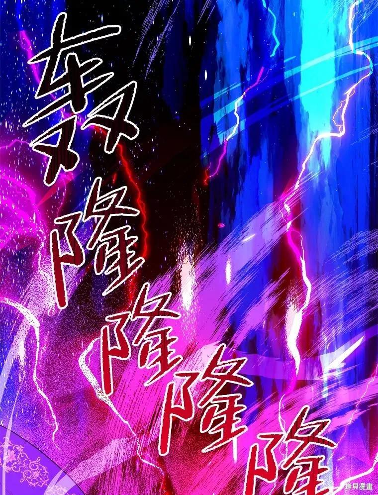 《王女在装疯卖傻》第111话 第28页