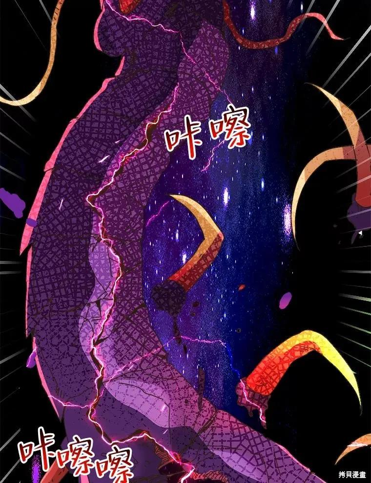《王女在装疯卖傻》第111话 第52页