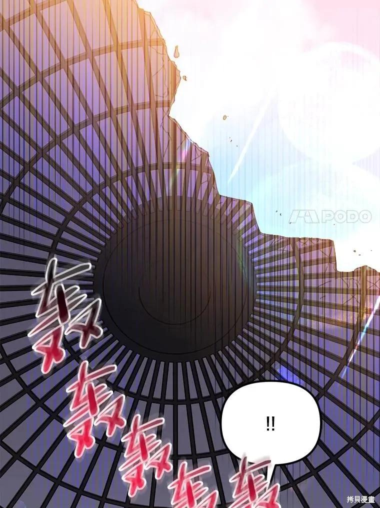 《王女在装疯卖傻》第111话 第24页