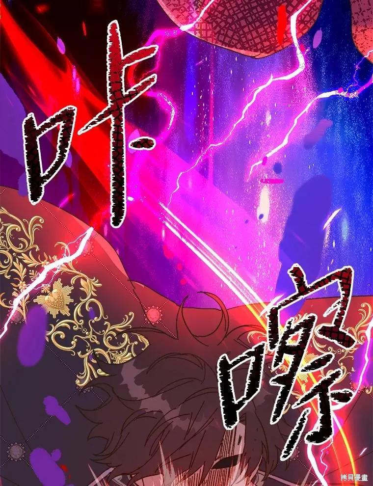 《王女在装疯卖傻》第111话 第55页