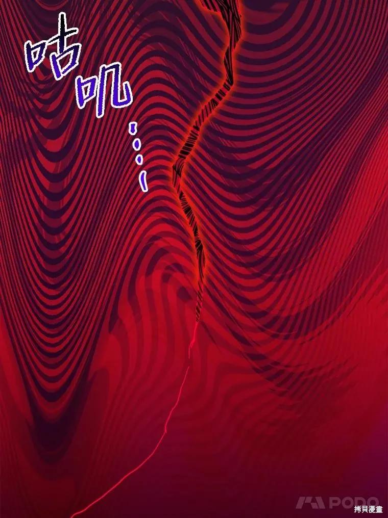 《王女在装疯卖傻》第111话 第74页