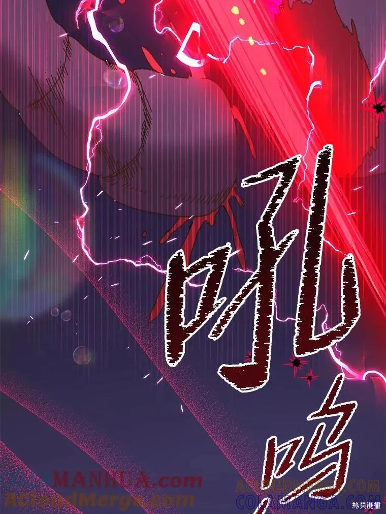 《王女在装疯卖傻》第111话 第41页