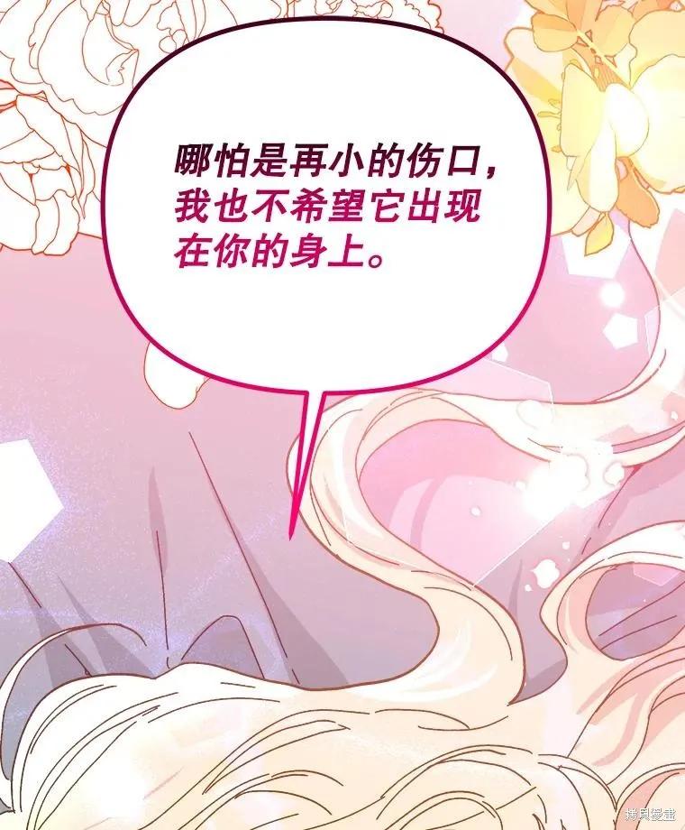 《王女在装疯卖傻》第111话 第162页