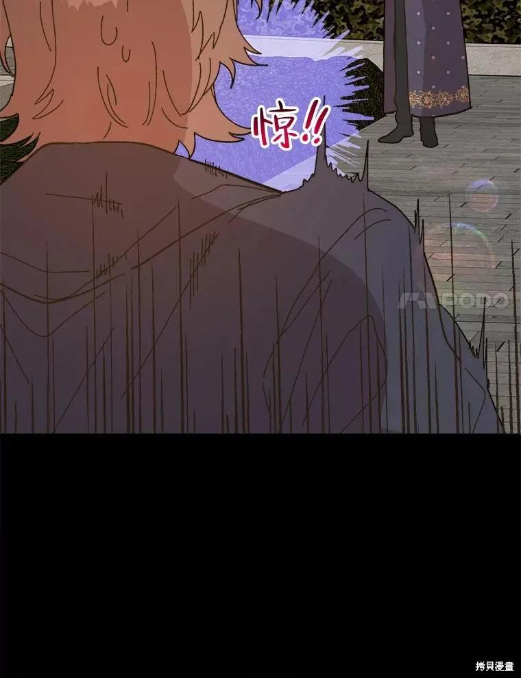 《王女在装疯卖傻》第111话 第80页