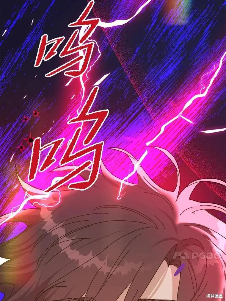 《王女在装疯卖傻》第111话 第43页