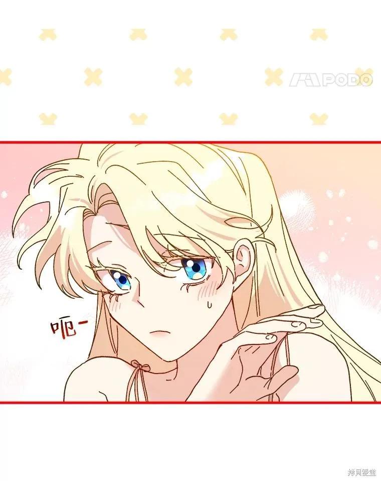 《王女在装疯卖傻》第111话 第100页
