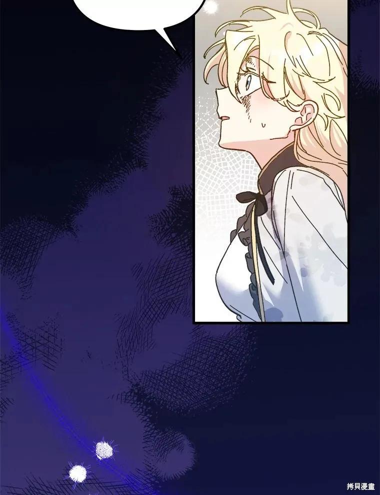 《王女在装疯卖傻》第111话 第3页