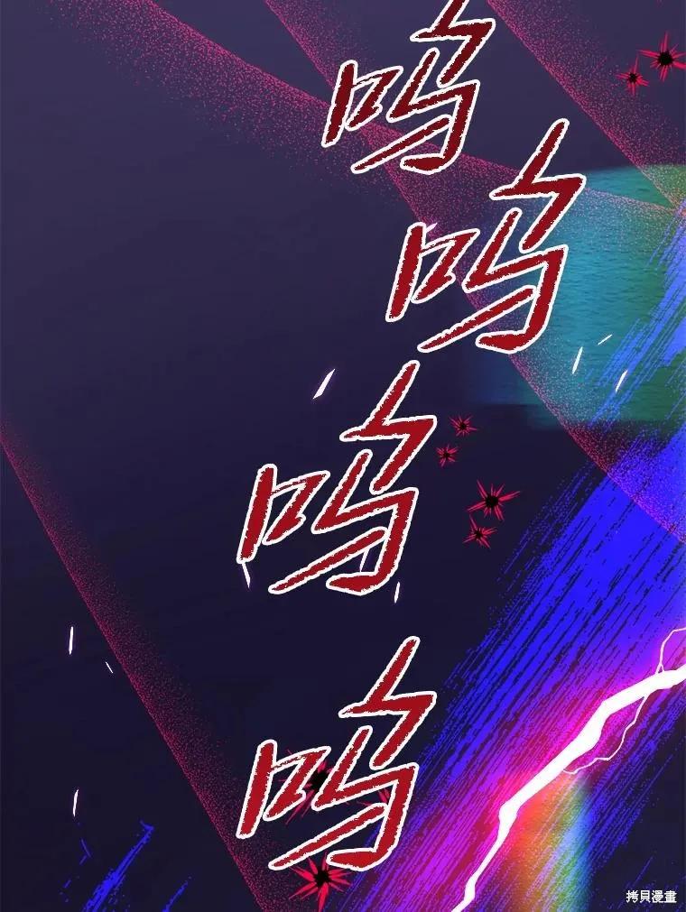 《王女在装疯卖傻》第111话 第42页