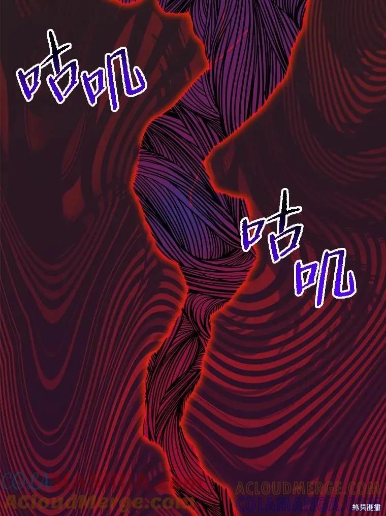 《王女在装疯卖傻》第111话 第73页