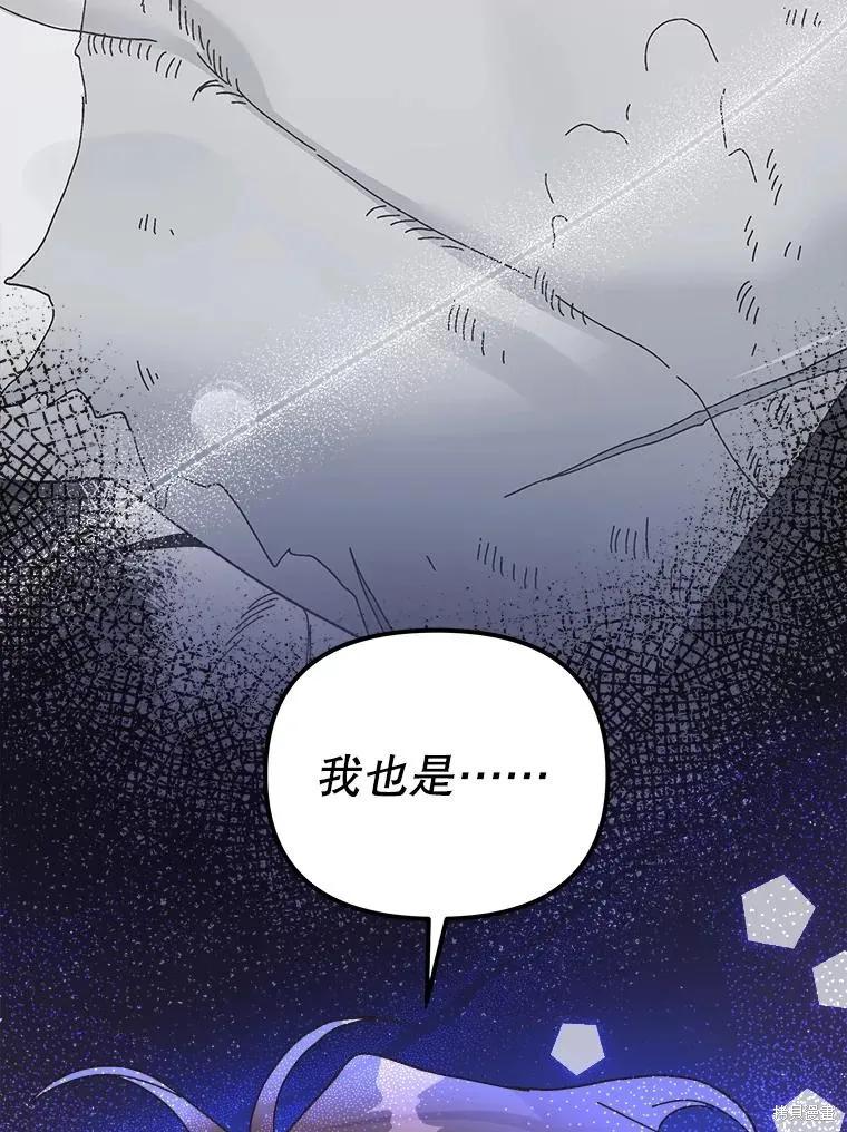 《王女在装疯卖傻》第111话 第158页
