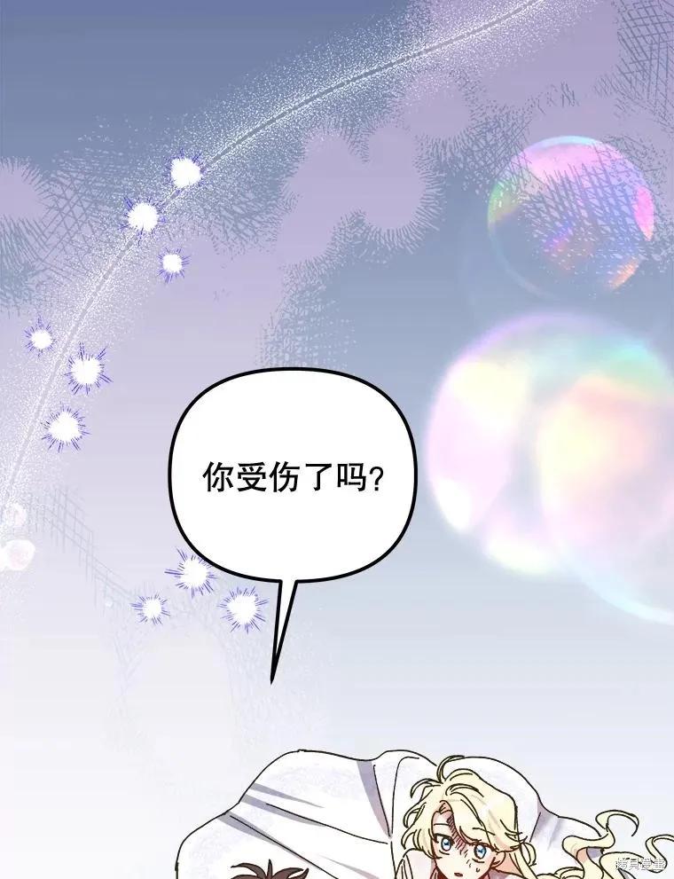 《王女在装疯卖傻》第111话 第6页