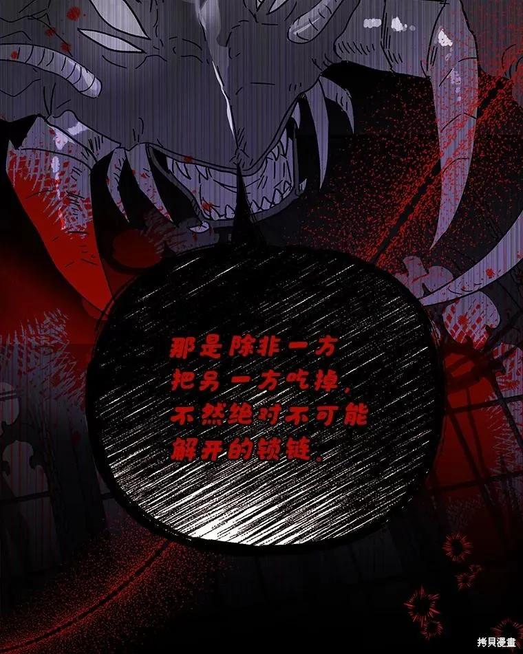 《王女在装疯卖傻》第112话 第178页
