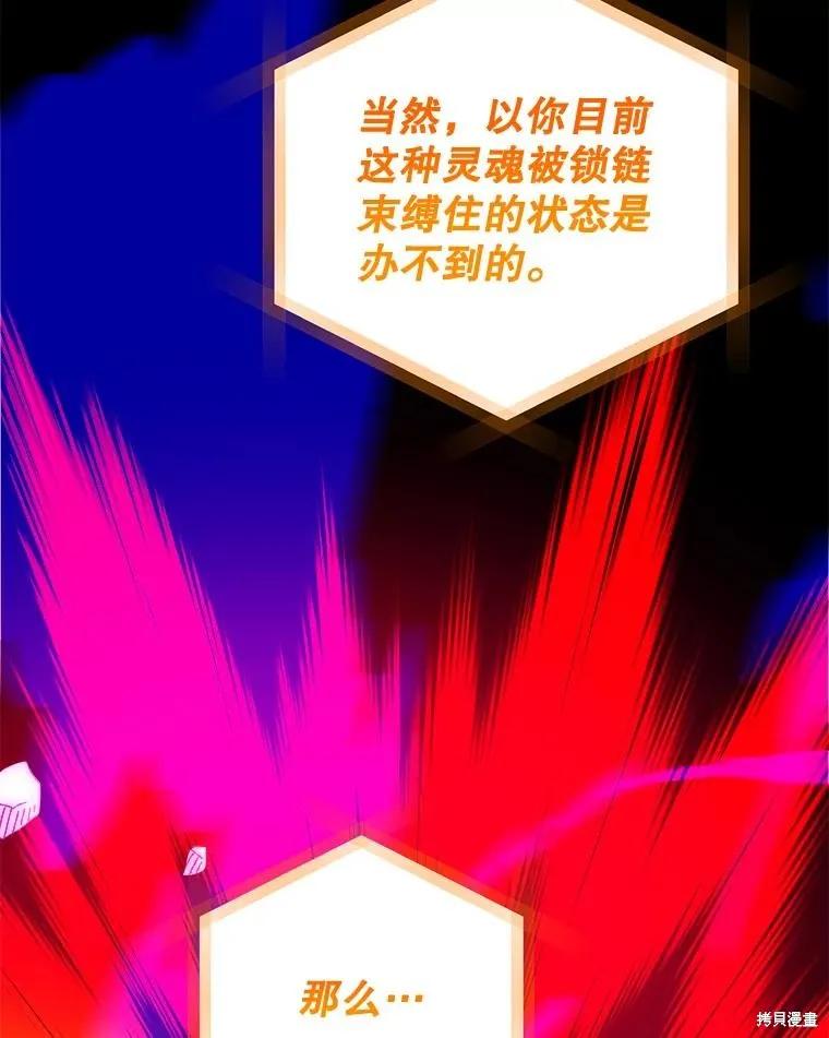 《王女在装疯卖傻》第112话 第174页