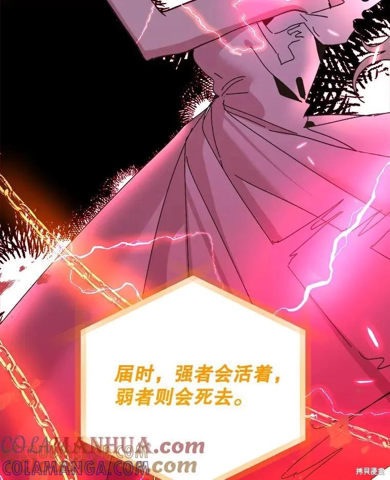 《王女在装疯卖傻》第112话 第185页