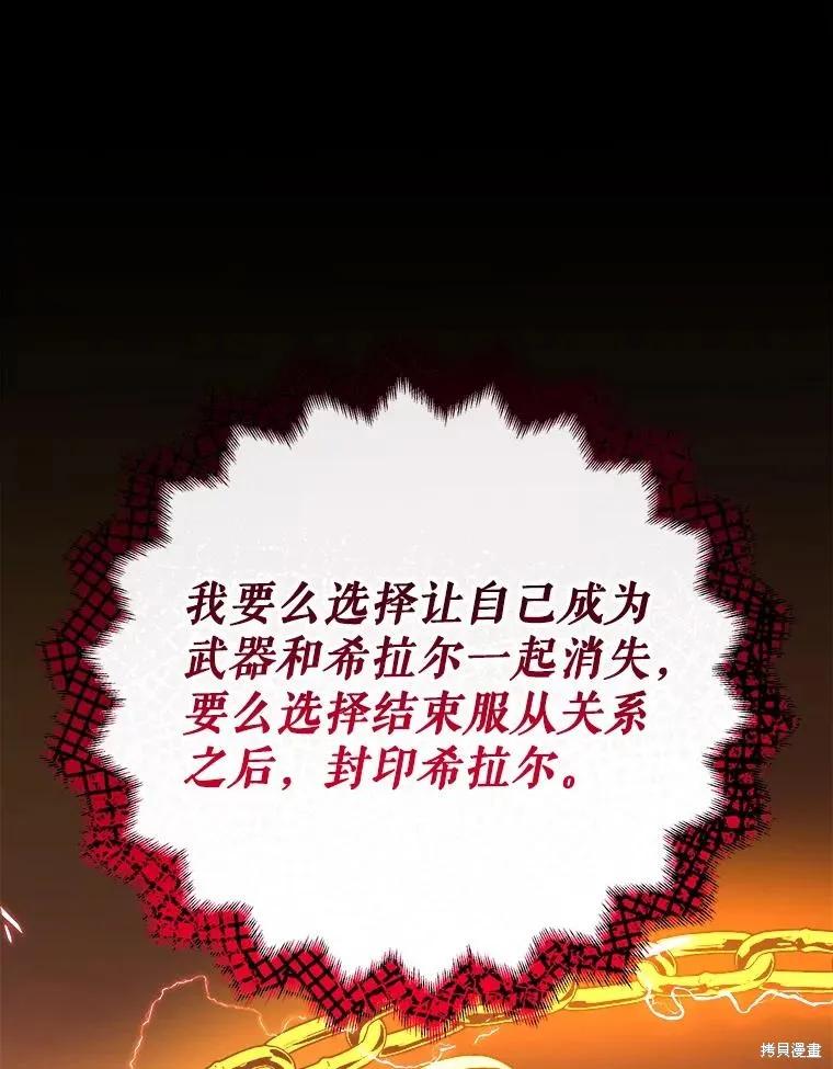 《王女在装疯卖傻》第112话 第195页