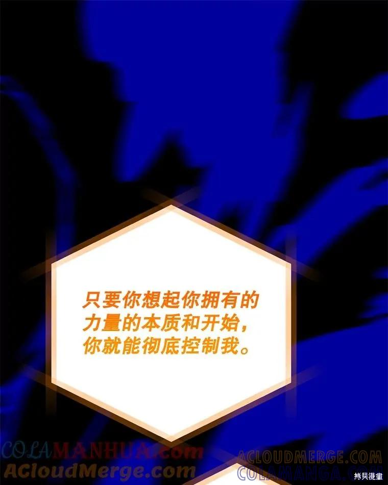 《王女在装疯卖傻》第112话 第173页