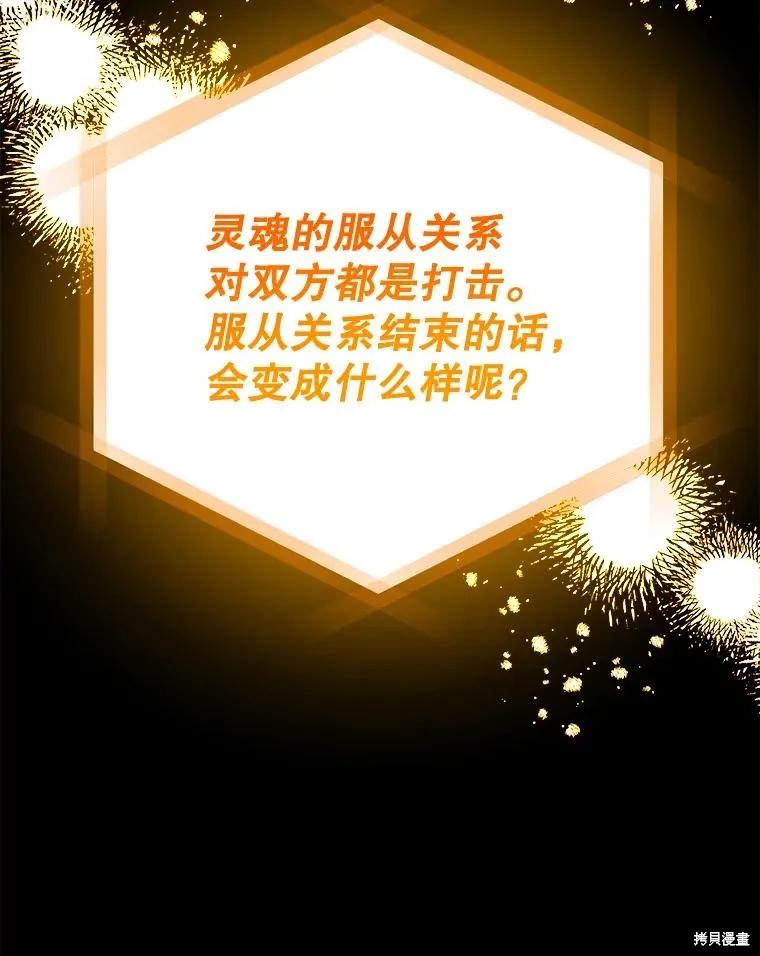 《王女在装疯卖傻》第112话 第183页