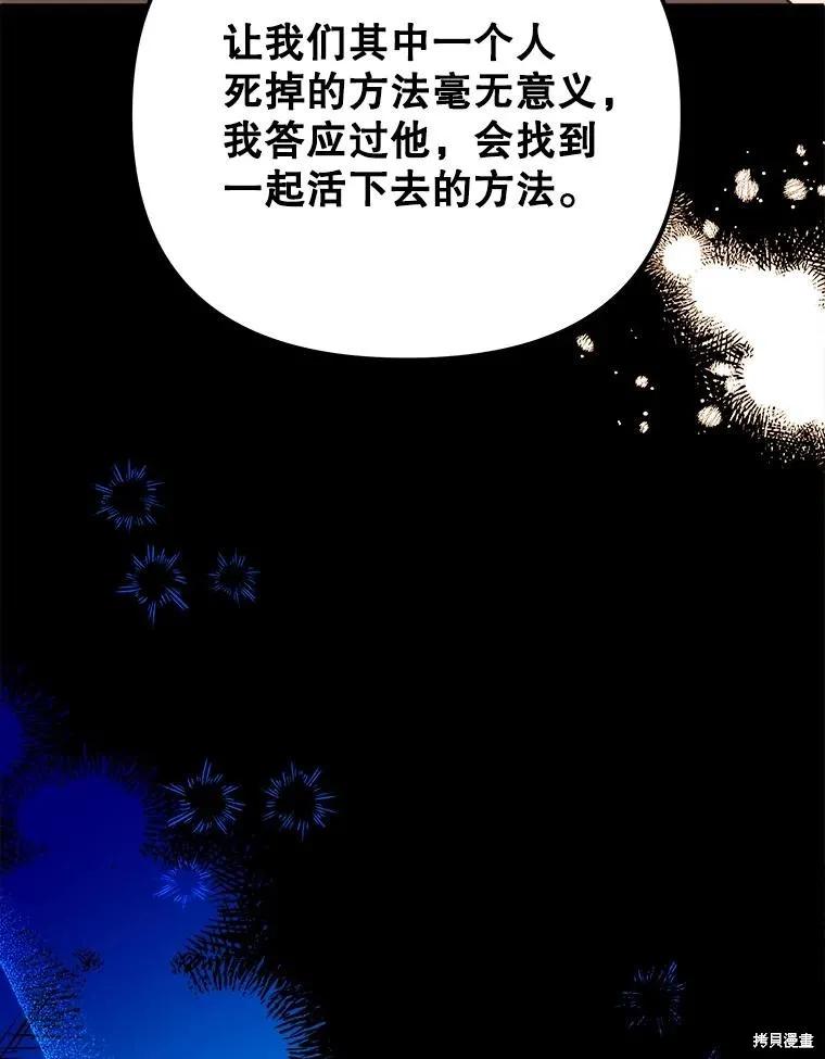 《王女在装疯卖傻》第112话 第202页