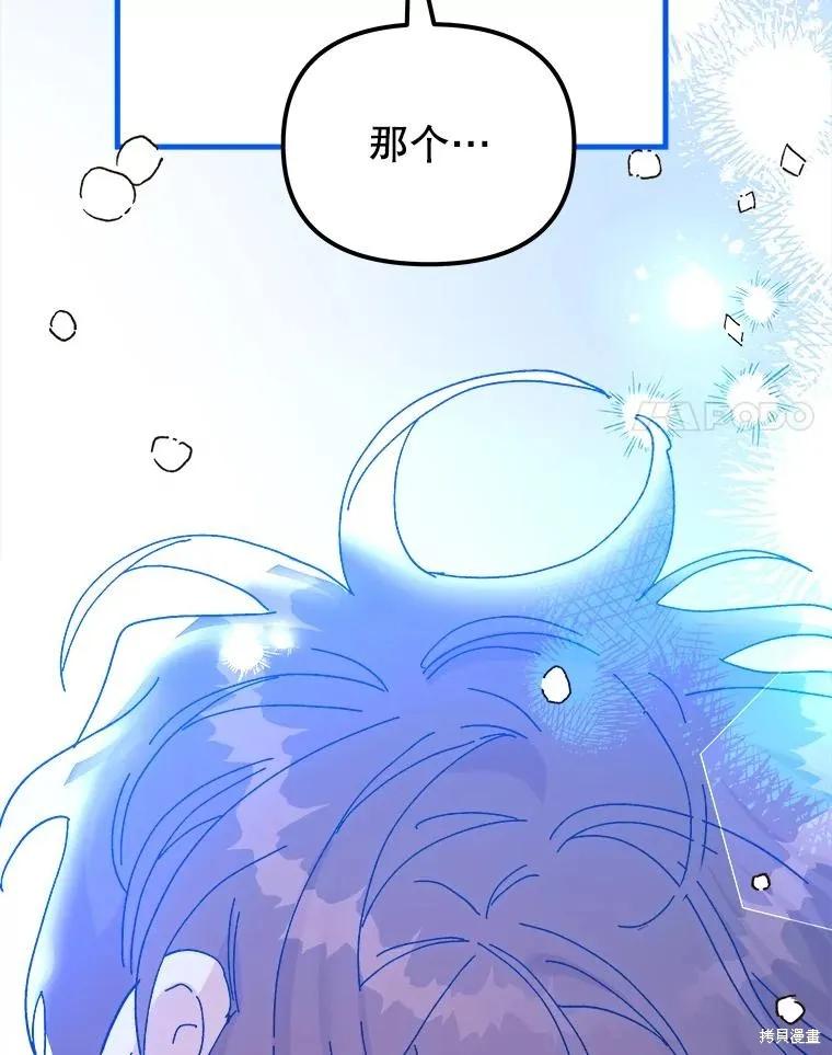 《王女在装疯卖傻》第112话 第115页