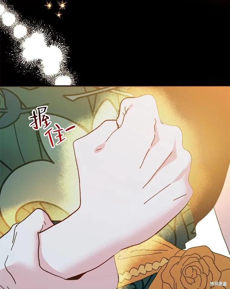 《王女在装疯卖傻》第112话 第131页