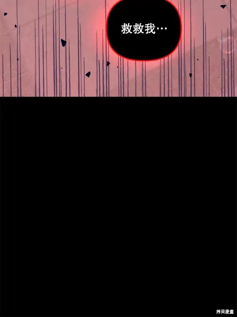 《王女在装疯卖傻》第113话 第184页