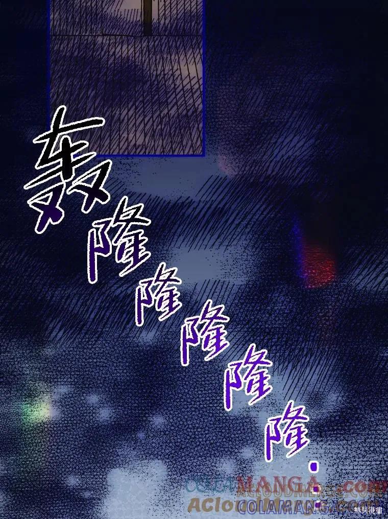 《王女在装疯卖傻》第113话 第5页