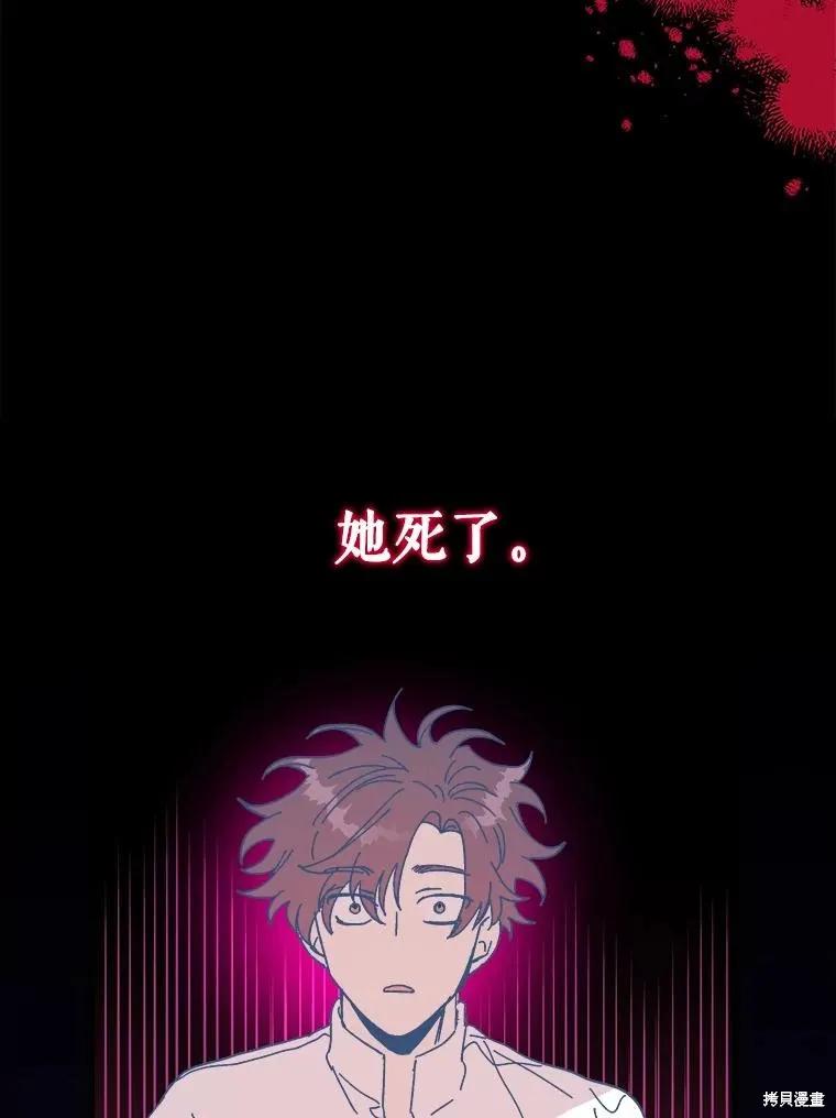 《王女在装疯卖傻》第113话 第199页