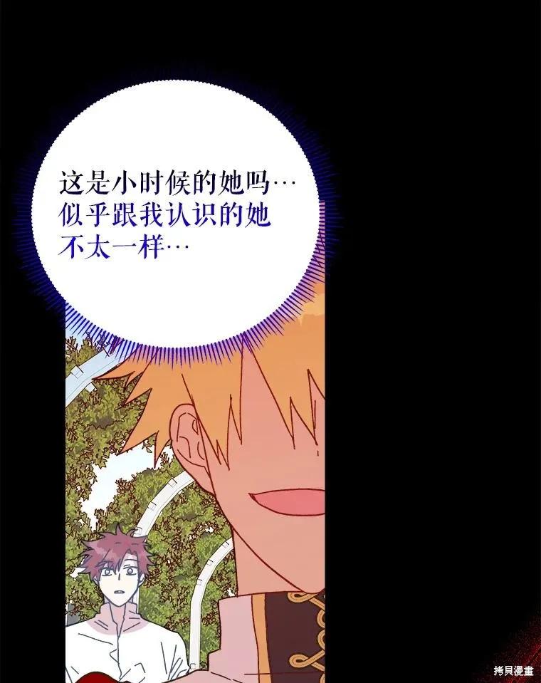 《王女在装疯卖傻》第113话 第159页