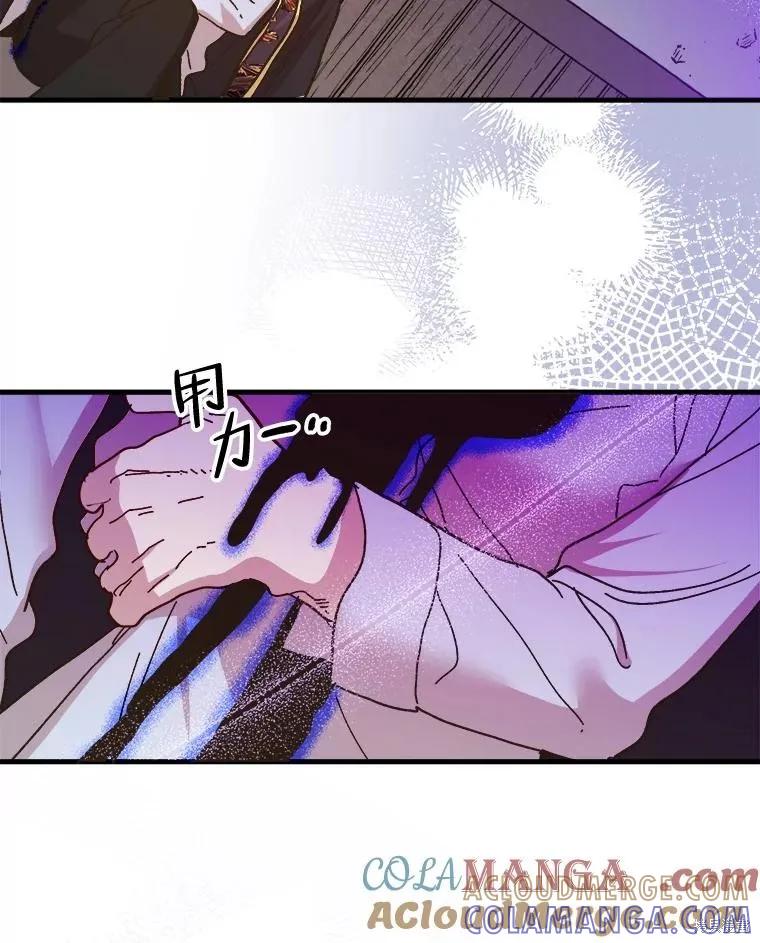 《王女在装疯卖傻》第113话 第45页