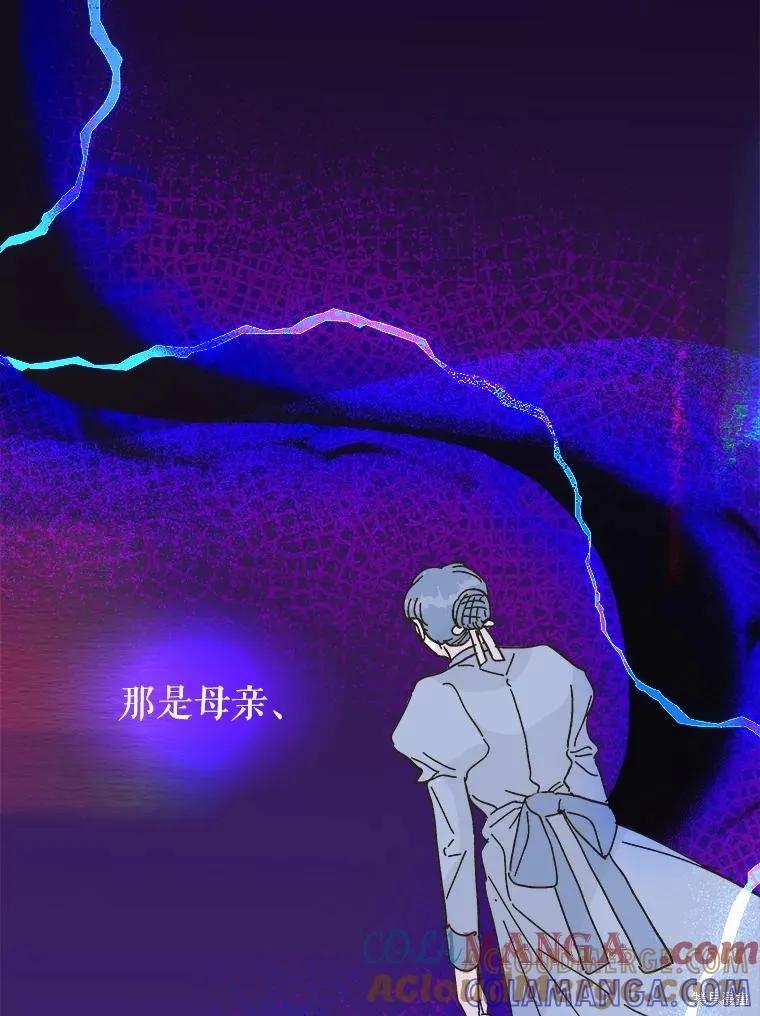 《王女在装疯卖傻》第113话 第41页