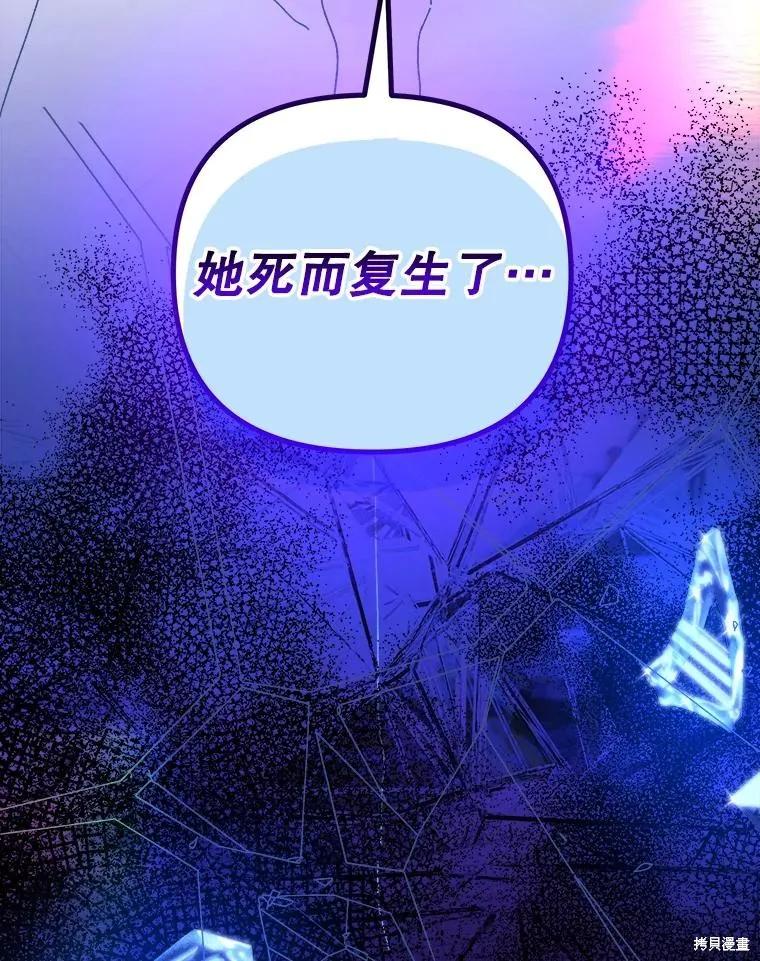《王女在装疯卖傻》第113话 第232页