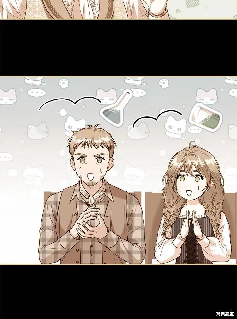 《成为暴君的秘书官》外传2 第12页
