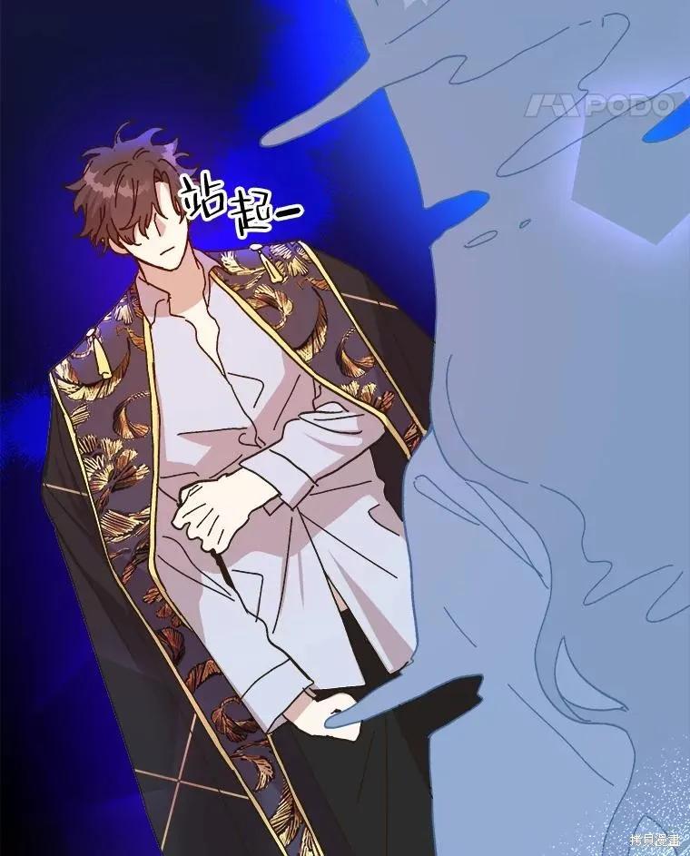 《王女在装疯卖傻》第113话 第50页