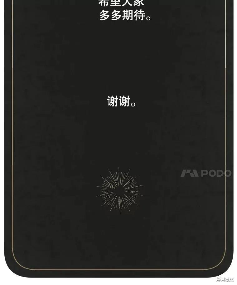 《王女在装疯卖傻》第113话 第240页