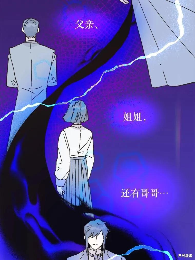 《王女在装疯卖傻》第113话 第42页