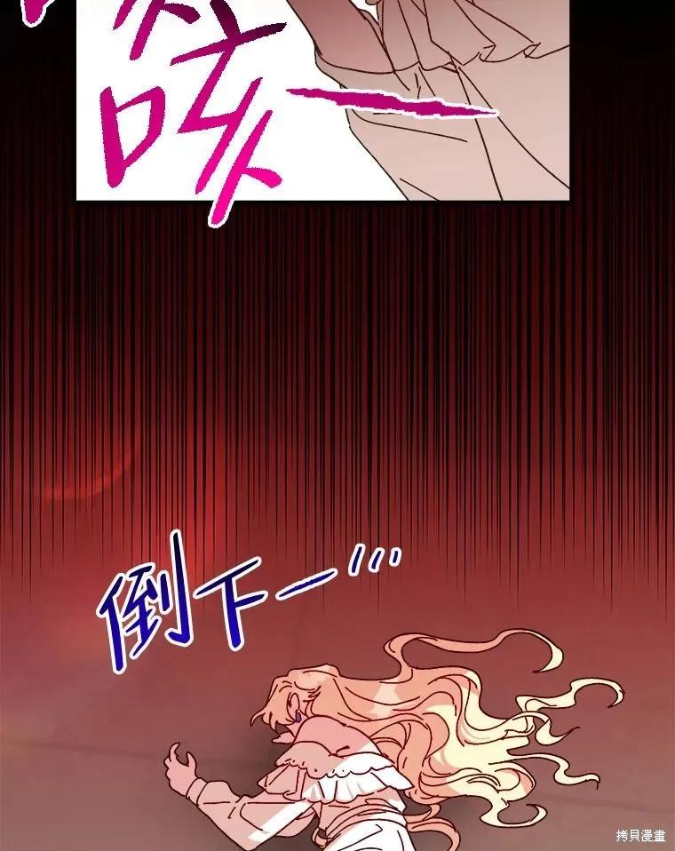 《王女在装疯卖傻》第113话 第186页