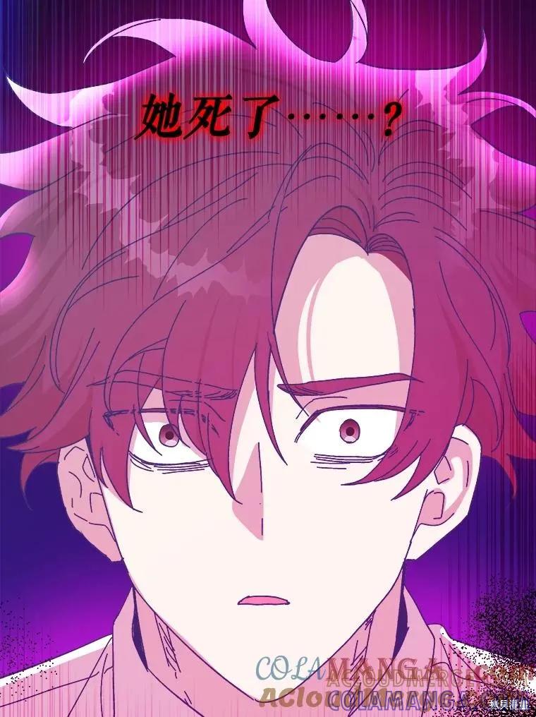 《王女在装疯卖傻》第113话 第201页