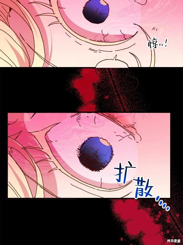 《王女在装疯卖傻》第113话 第198页