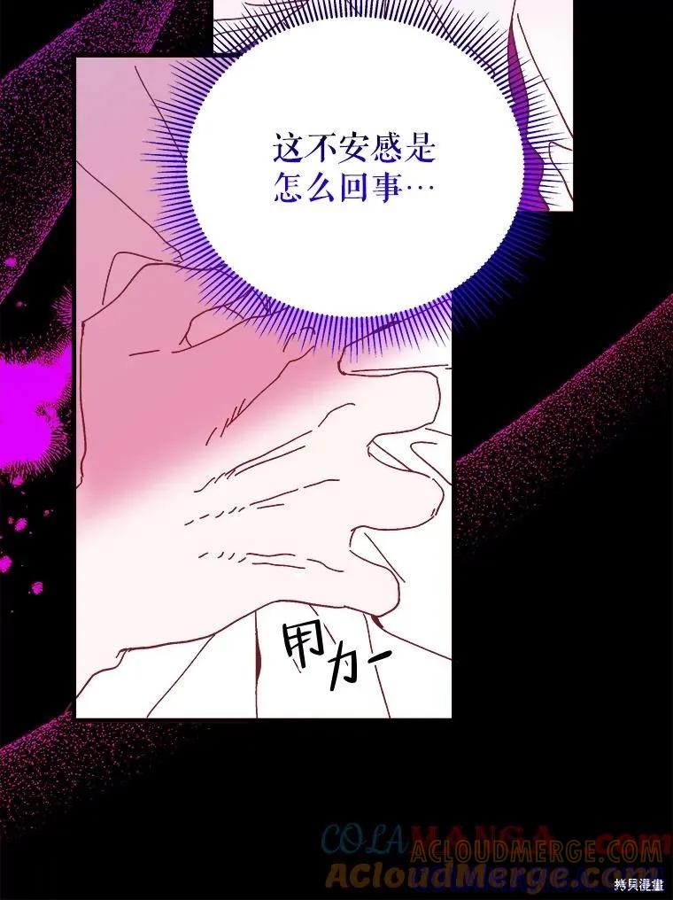 《王女在装疯卖傻》第113话 第173页
