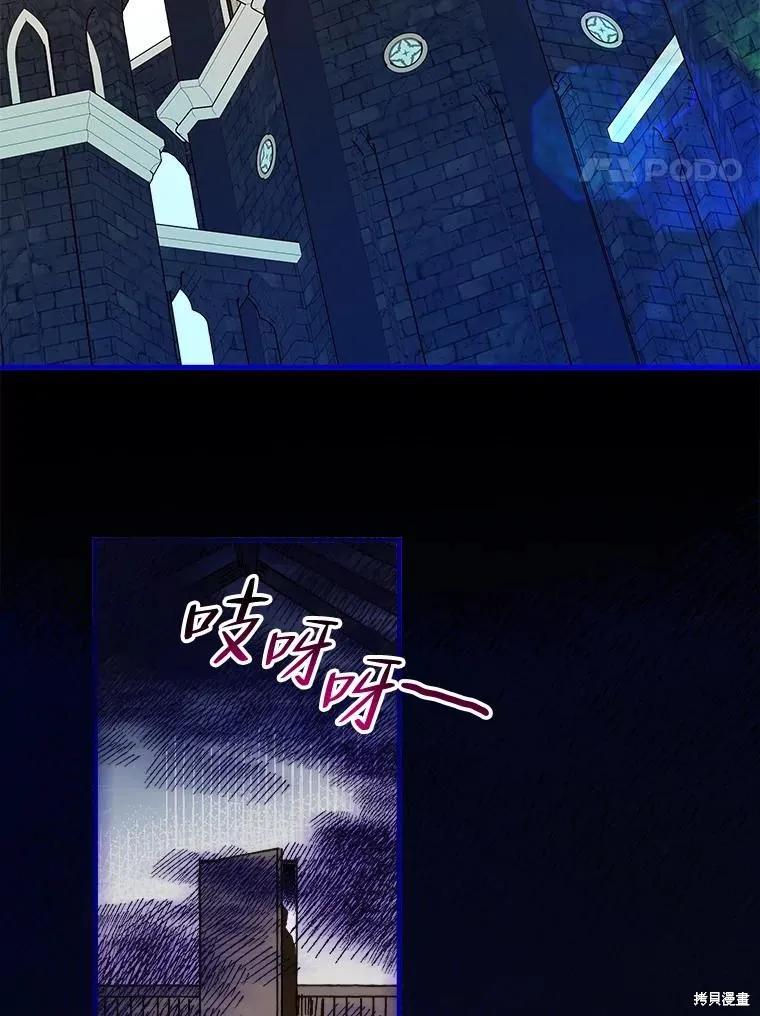 《王女在装疯卖傻》第113话 第4页