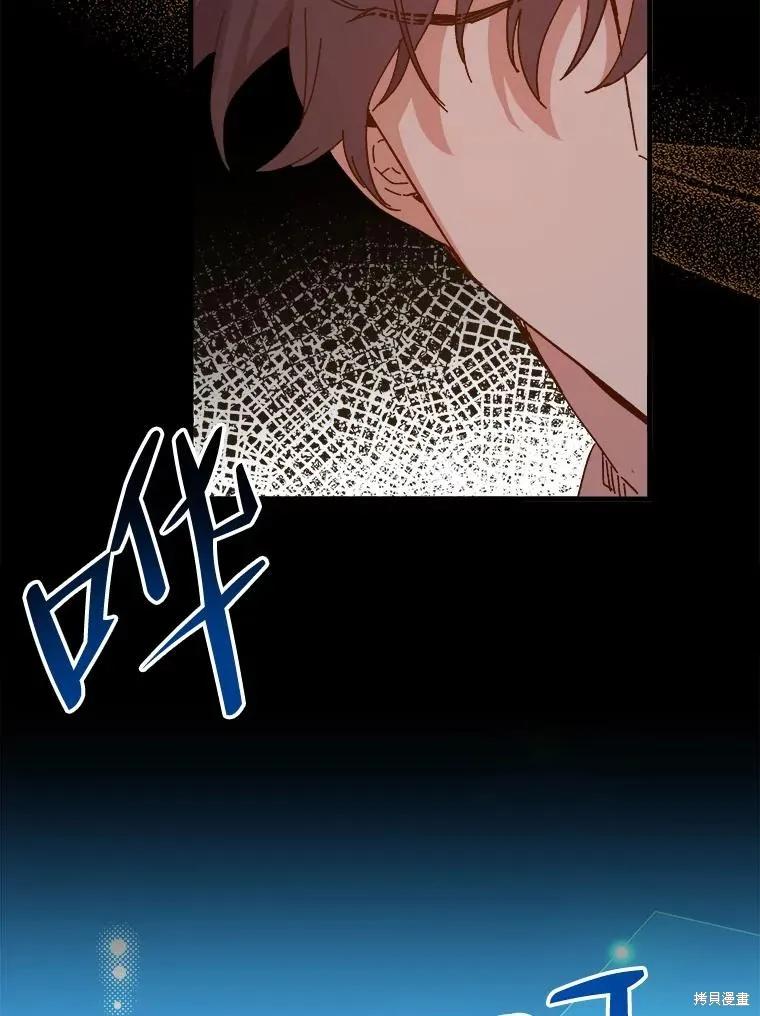 《王女在装疯卖傻》第113话 第146页