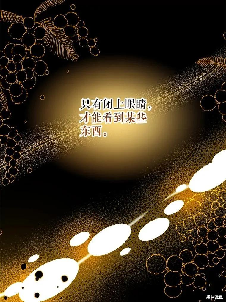 《王女在装疯卖傻》第113话 第143页