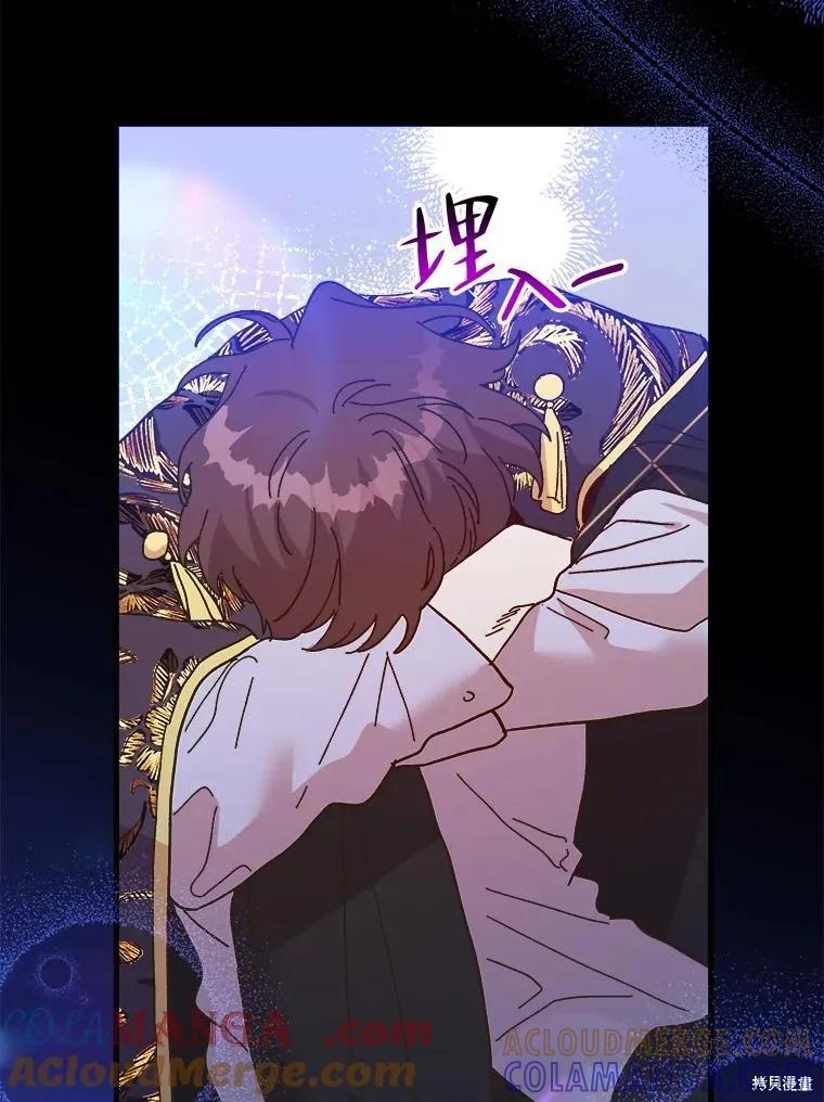 《王女在装疯卖傻》第113话 第37页