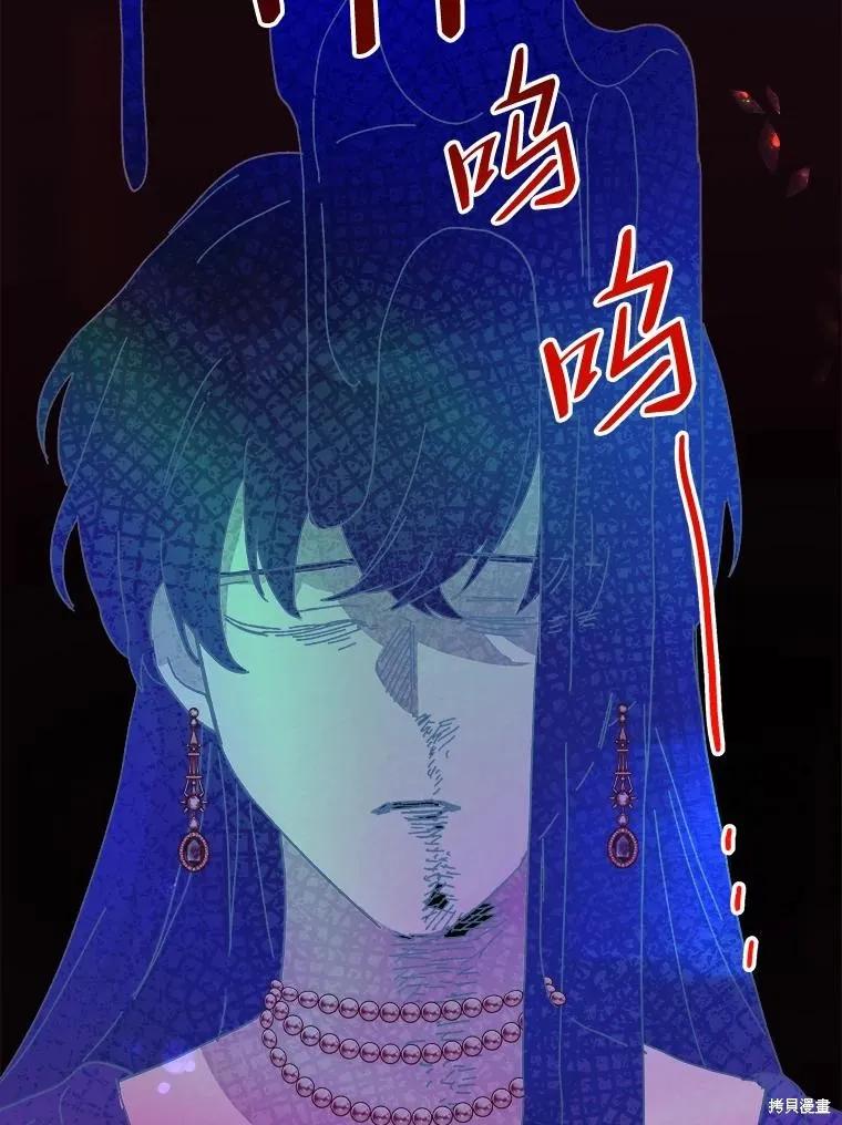 《王女在装疯卖傻》第113话 第71页