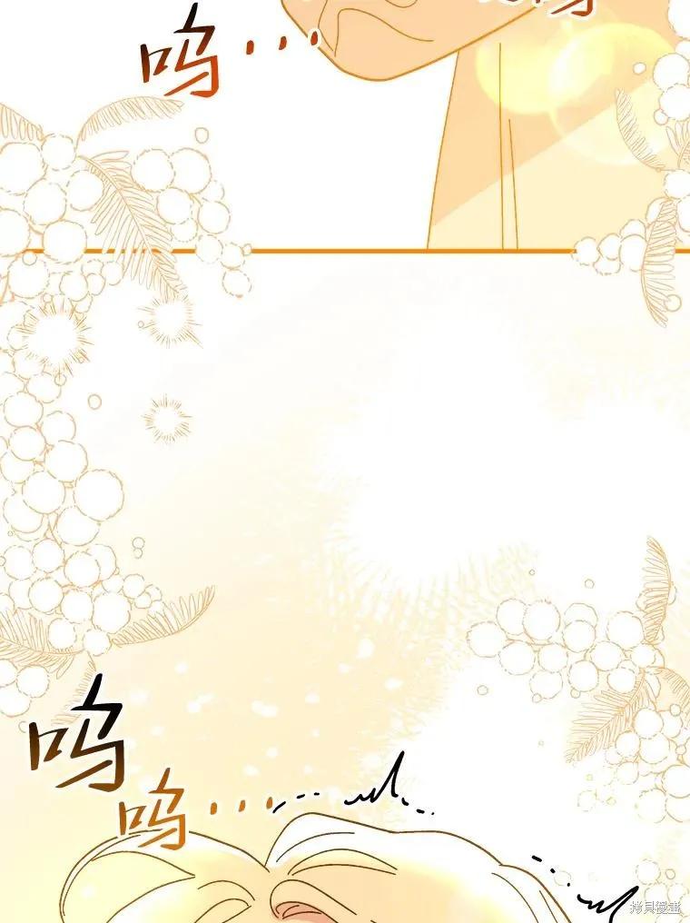 《王女在装疯卖傻》第113话 第224页