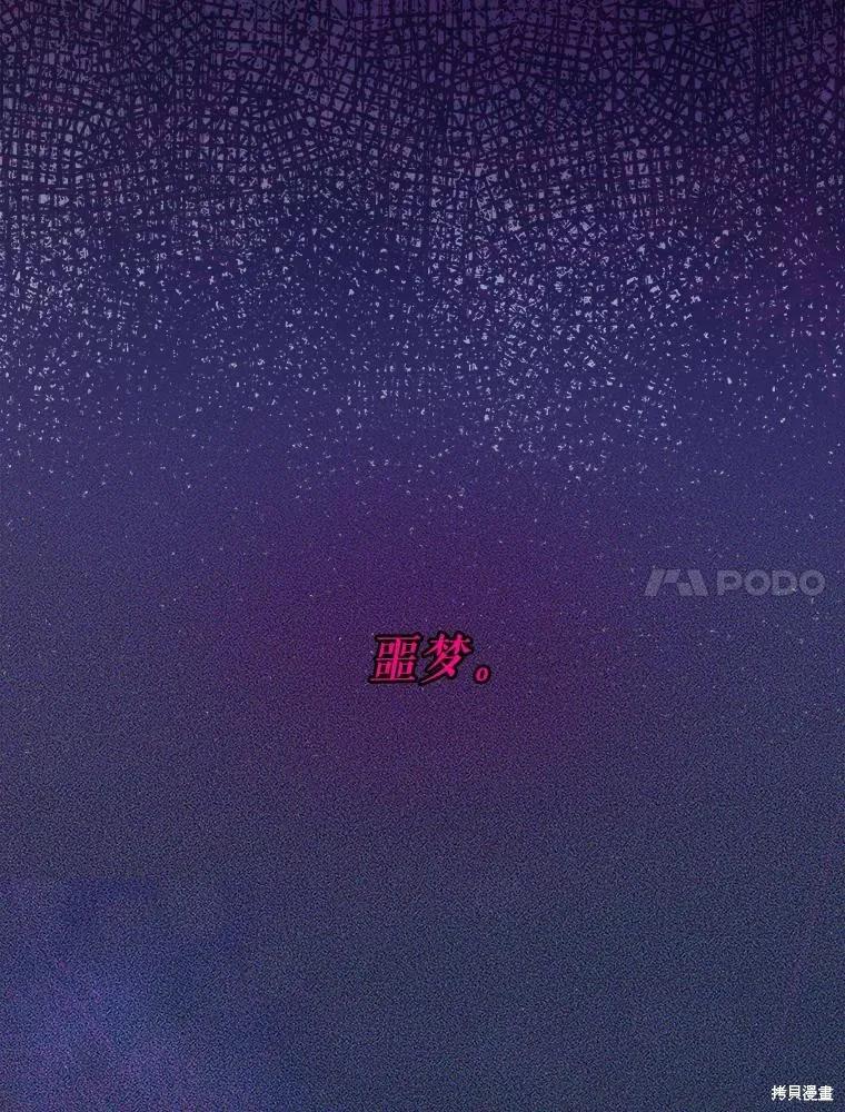 《王女在装疯卖傻》第113话 第124页