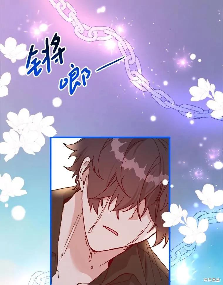 《王女在装疯卖傻》第114话 第70页