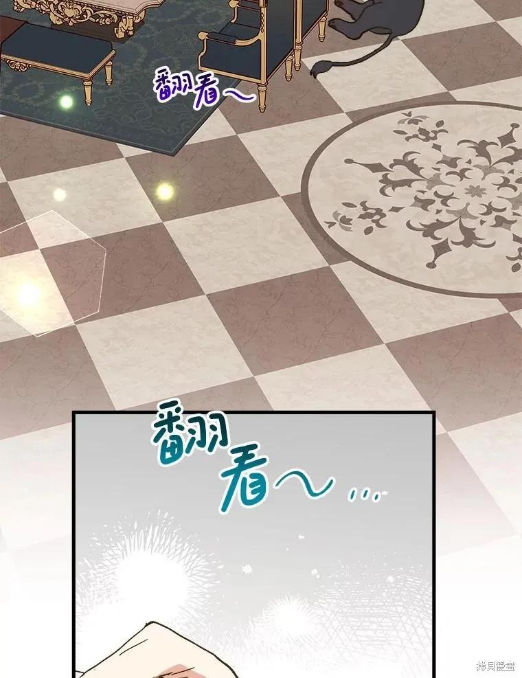 《王女在装疯卖傻》第114话 第131页